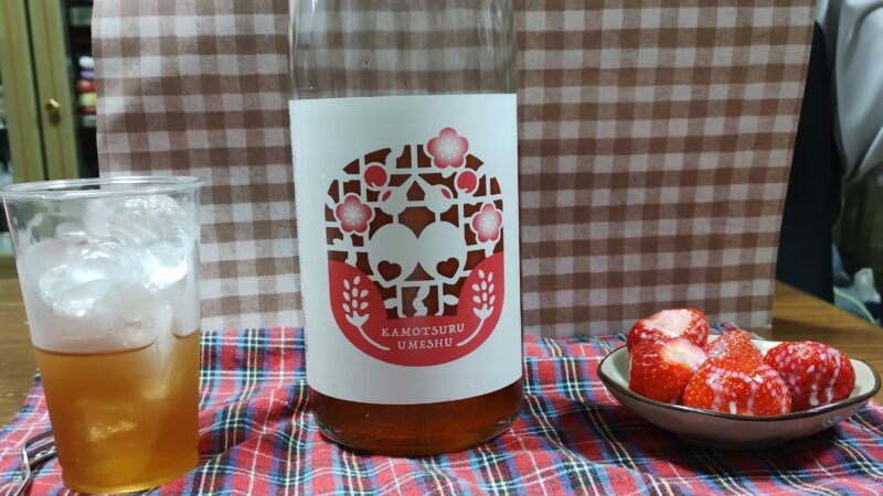 本物の味わいを楽しむ、日本酒でできた梅酒賀茂鶴 