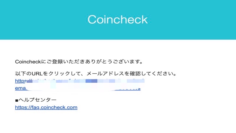 Coincheckからのメール