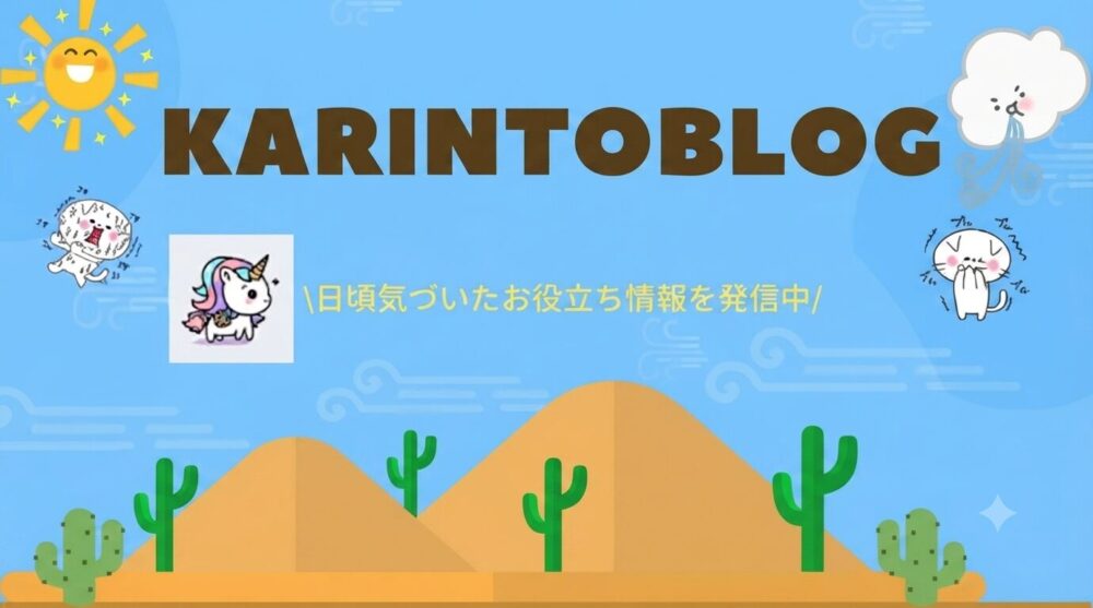 karintoblog